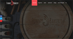 Desktop Screenshot of funnybakery.com